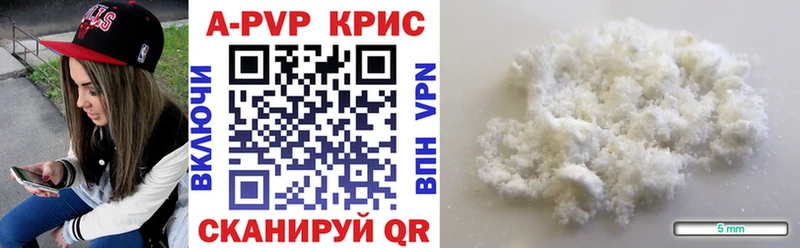 A-PVP кристаллы  Артём 