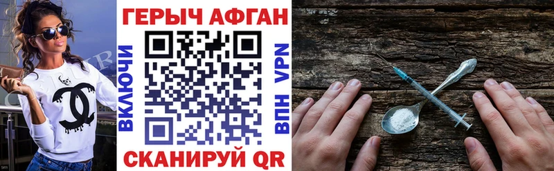 наркота  ОМГ ОМГ tor  ГЕРОИН Афган  Артём 