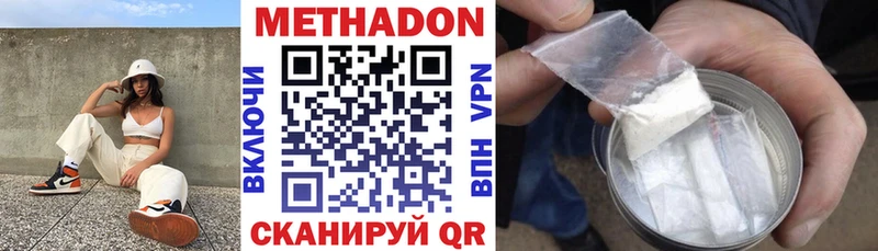 МЕТАДОН белоснежный  где купить наркоту  MEGA ссылка  Артём 